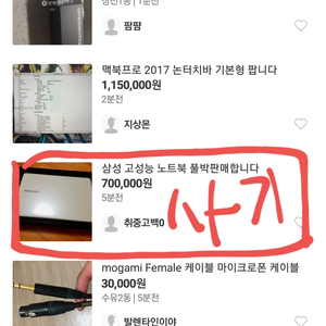 밑에 사기꾼 물품이니 조심하세요