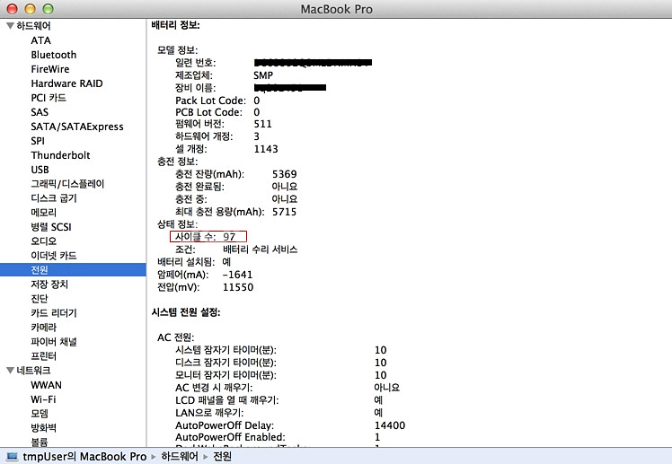 맥북프로 레티나 2013 Early 15인치--8