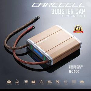 케어셀 부스터캡
