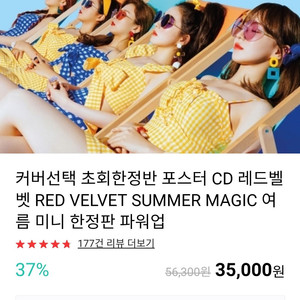 레드벨벳power up한정판슬기(포카 슬기,웬디)
