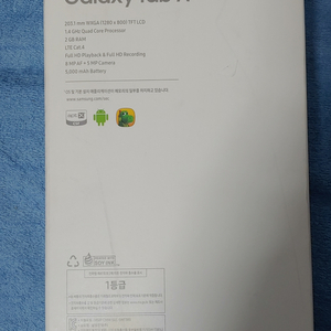 갤럭시 Tab 탭A 2017 S급