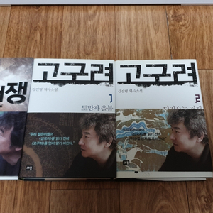 글자전쟁 / 고구려1,2 / 15,000원