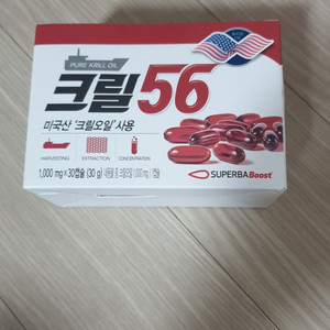 크릴56