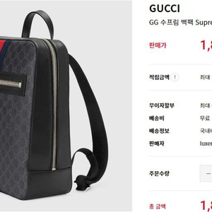 GG 수프림 백백 Supreme backpack / 4