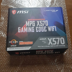 msi mpg x570 게이밍 엣지 wifi 팝니다.