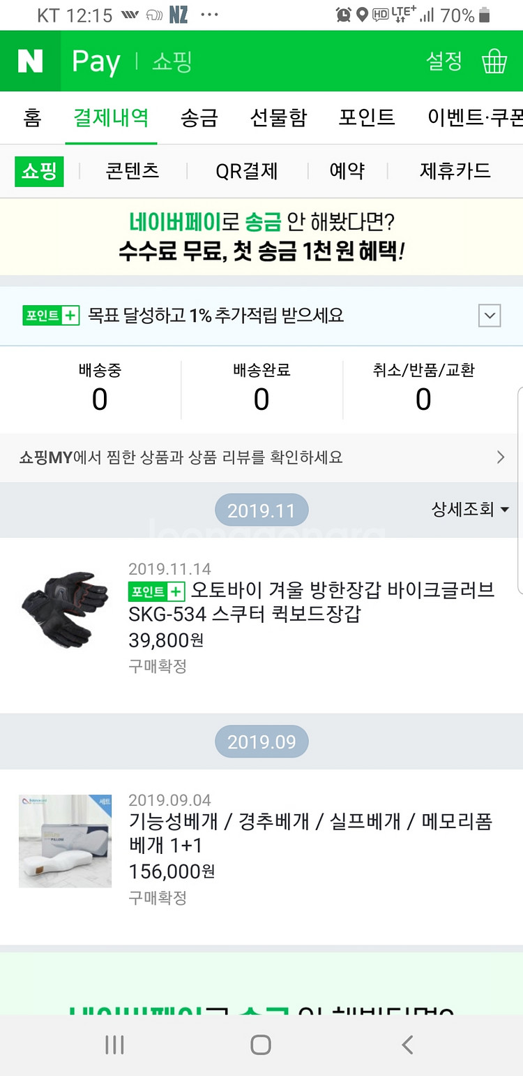 바이크 장갑 겨울용 보호장갑팔아요--2