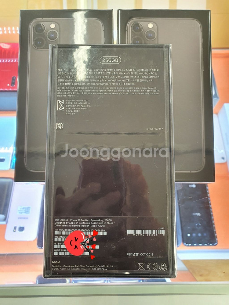 미개봉 아이폰11 프로맥스 256기가 스페이스그레이--1