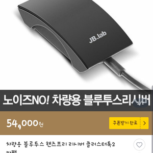 차량용 블루투스 판매합니다