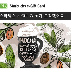 스타벅스 e-gift카드 1만원권