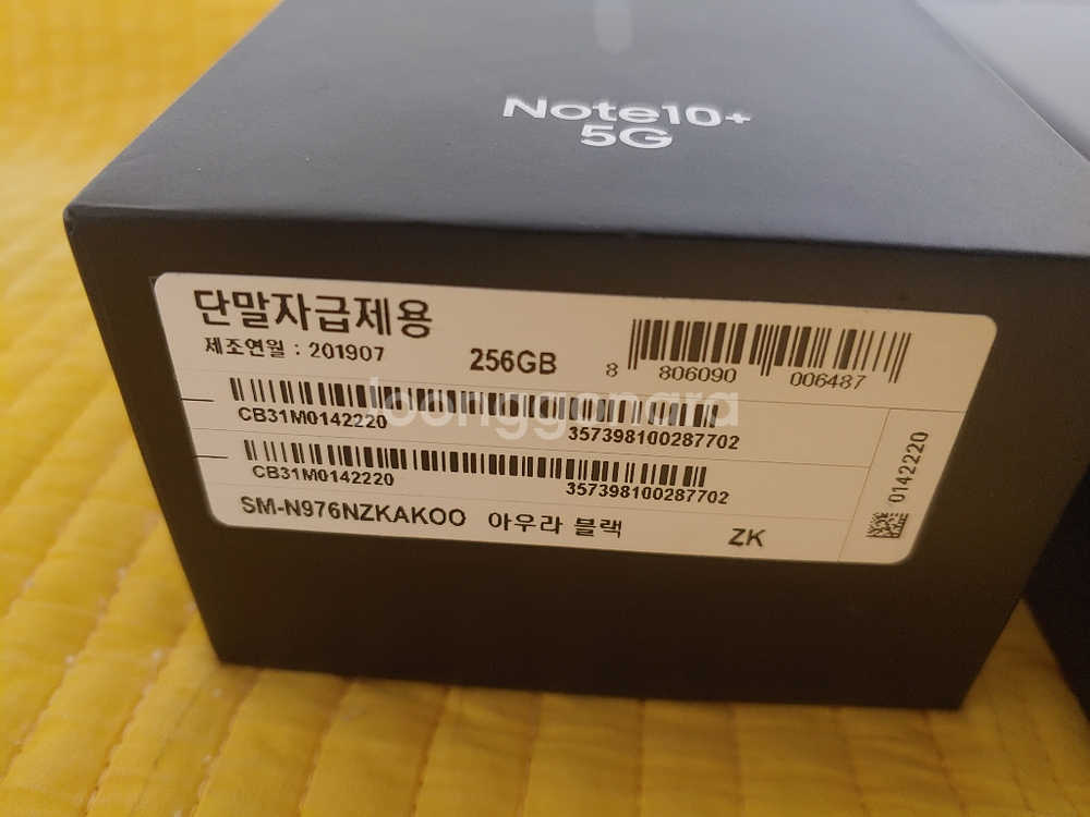 갤럭시노트10+ 5G--0
