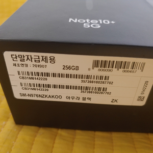 갤럭시노트10+ 5G