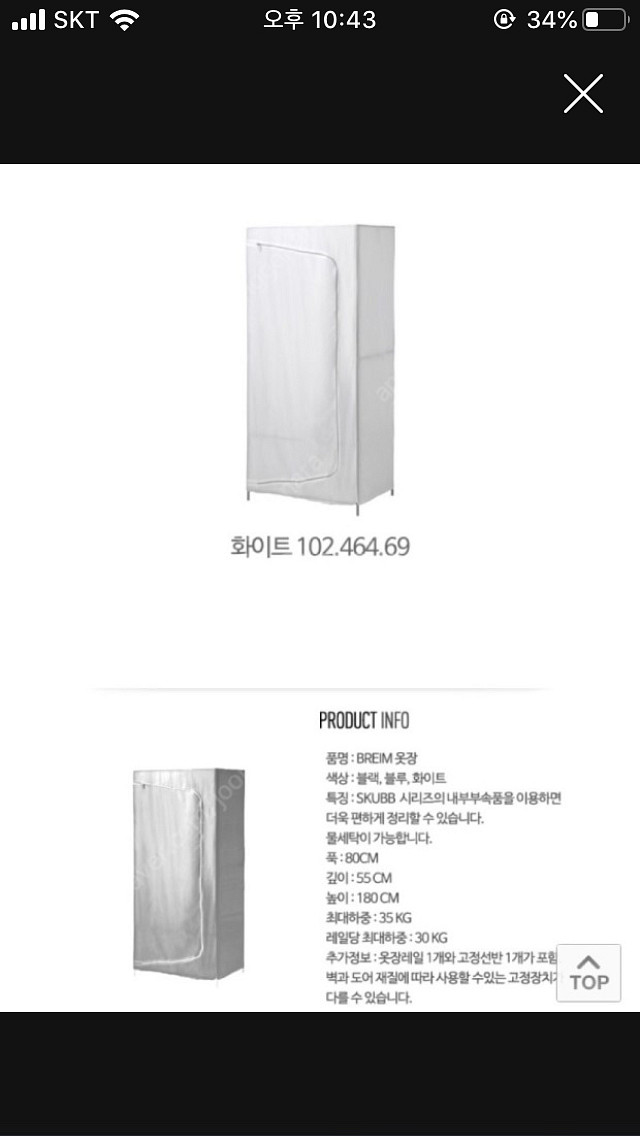 이케아 옷장 1개당 15000원에 팝니다--1