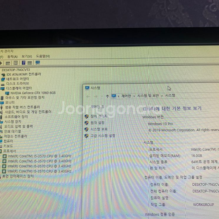 게임용컴퓨터(i5 3570 1060 6gb ram16)--2