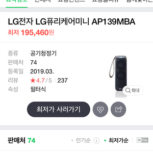 LG 퓨리케어 미니