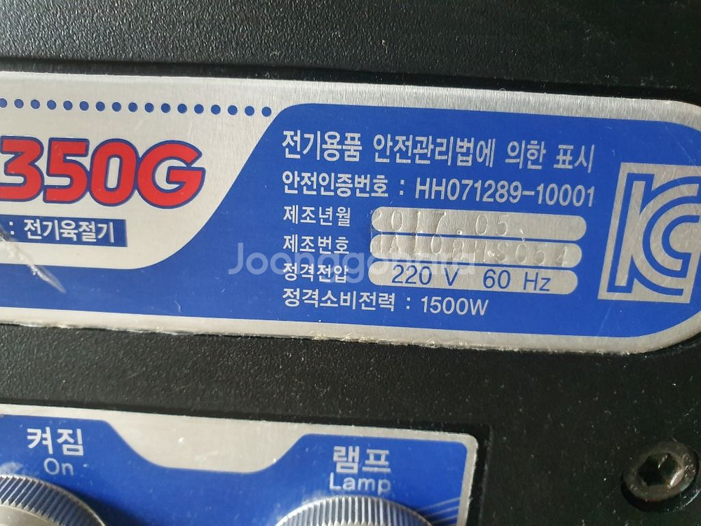 17년도 후지육절기!!!판매!!사후A/S?걱정마^^--1
