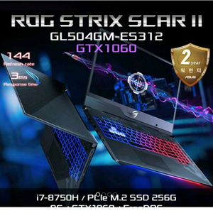 Asus ROG 게이밍노트북 풀박스 s급 팝니다!!