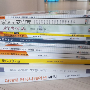 방송통신대학교 경영학과 4학년1학기 교재