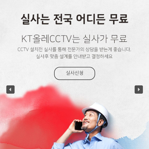 ktcctv설치문의안내입니다01042646638