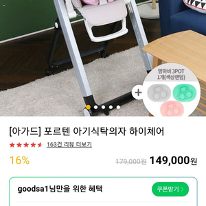 아가드 아기식탁의자 하이체어팝니다