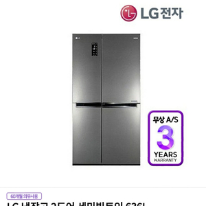 LG 636L 세미빌트인 양문형냉장고