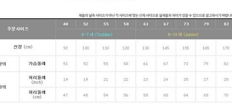 아디다스 키즈 겨울용 트레이닝 팬츠--1