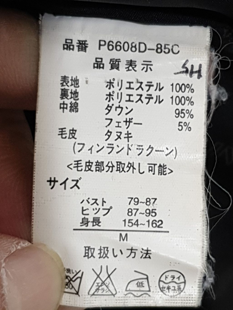 (M) 발망 오리털 패딩점퍼 블랙 숄카라 다운자켓 이미지