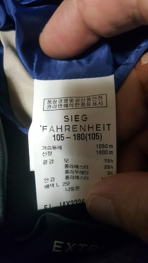 지이크 슬림라인 겨울 슈트정장팝니다--6