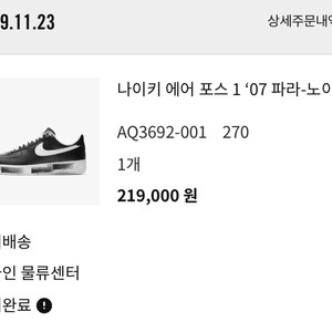 에어포스1