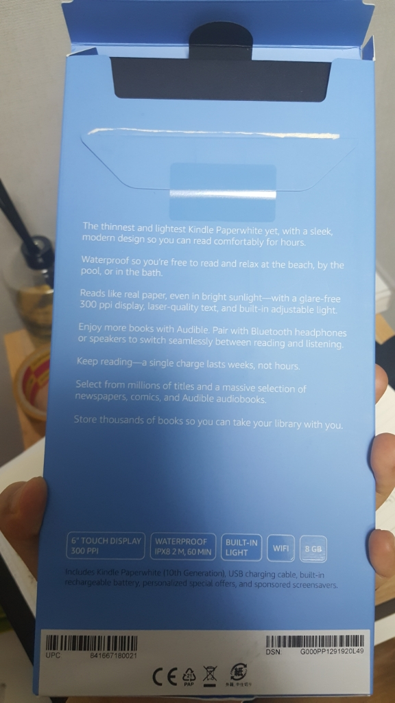 아마존 킨들8기가(페이퍼화이트) 10세대 보호필름 +방--4