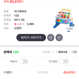에듀테이블. 아기체육관 판매합니다.
