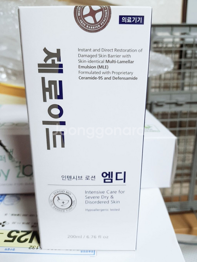제로이드 로션--0