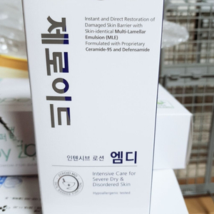 제로이드 로션