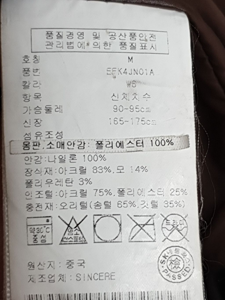 (M) 타미힐피거 오리털 롱패딩 점퍼 브라운 다운자켓 이미지