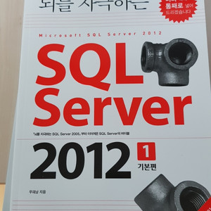 sql server 2012 팝니다