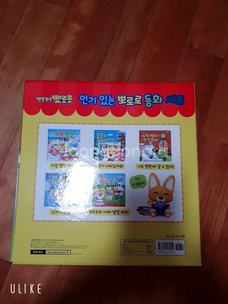인기있는 뽀로로 동화세트--1