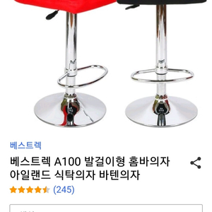 아일랜드 식탁의자 팝니다.