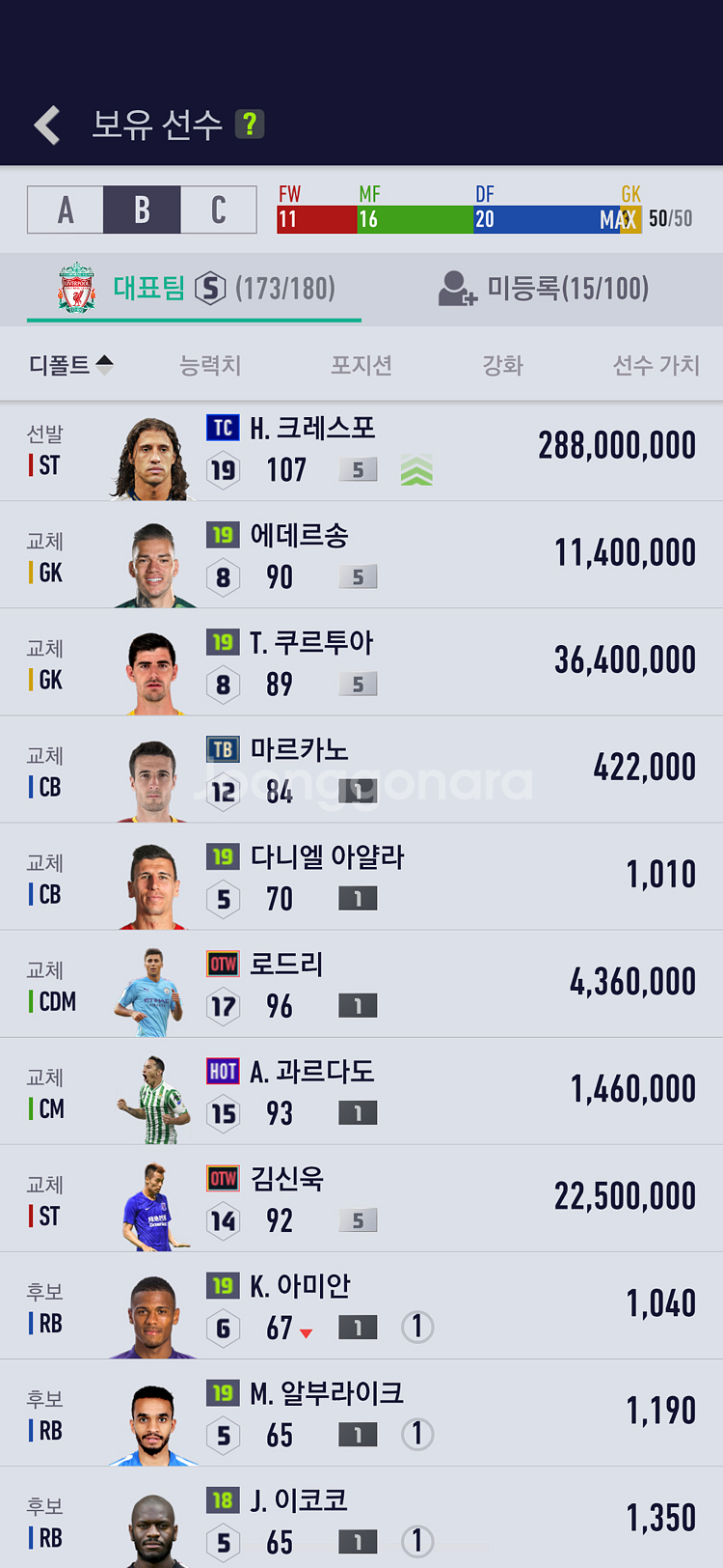 피파4--0