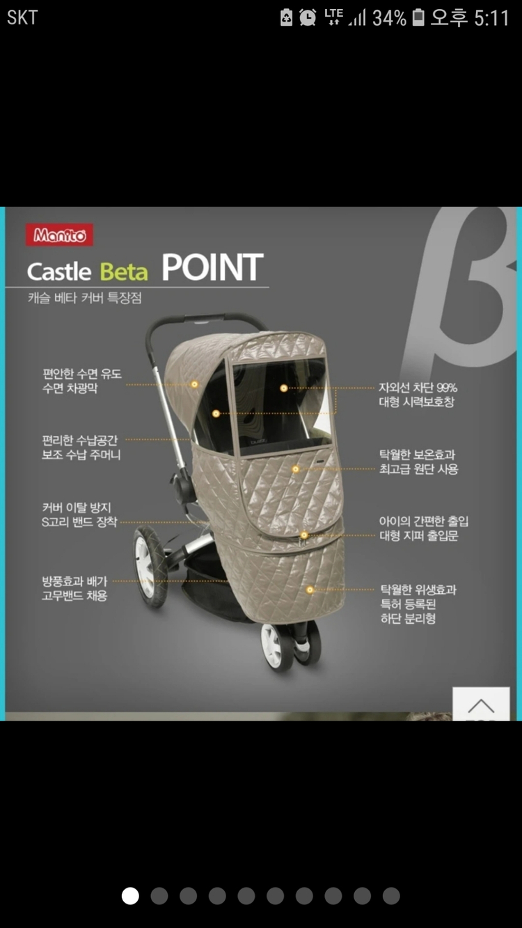 유모차 방풍커버 manito--0