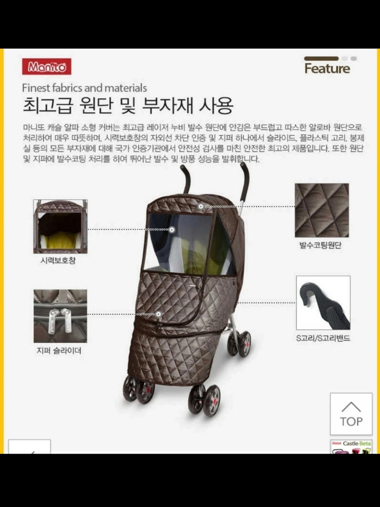 유모차 방풍커버 manito--1
