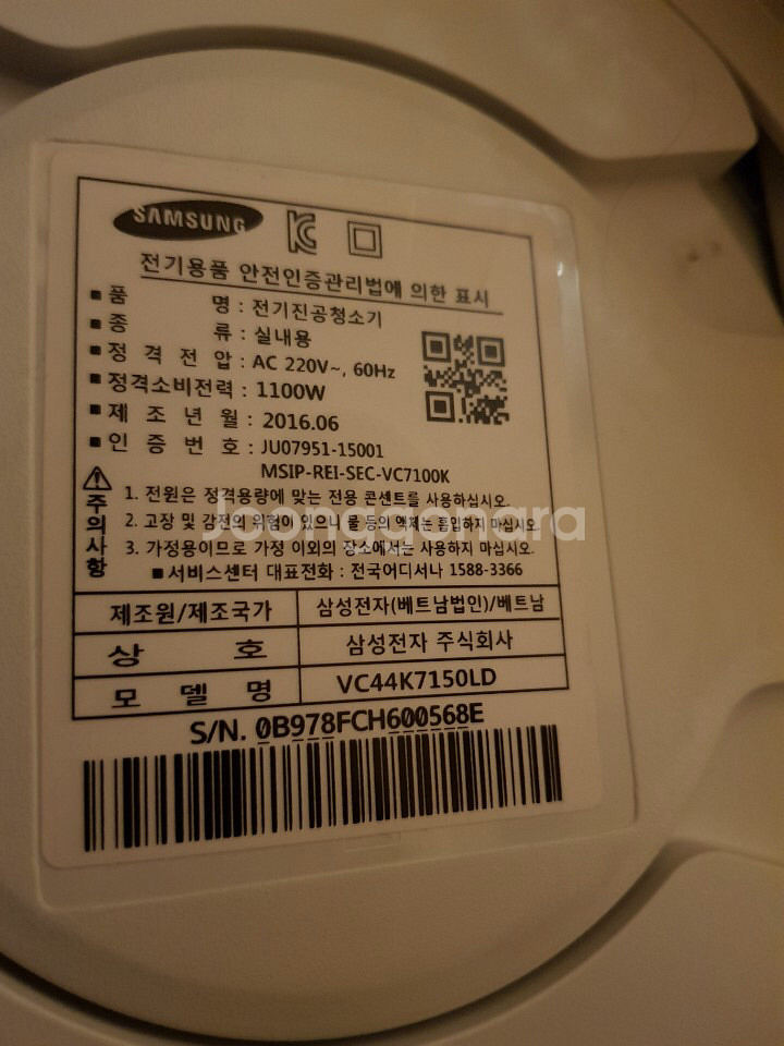 삼성전자 모션싱크 청소기--4