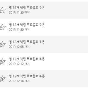 스타벅스 무료쿠폰