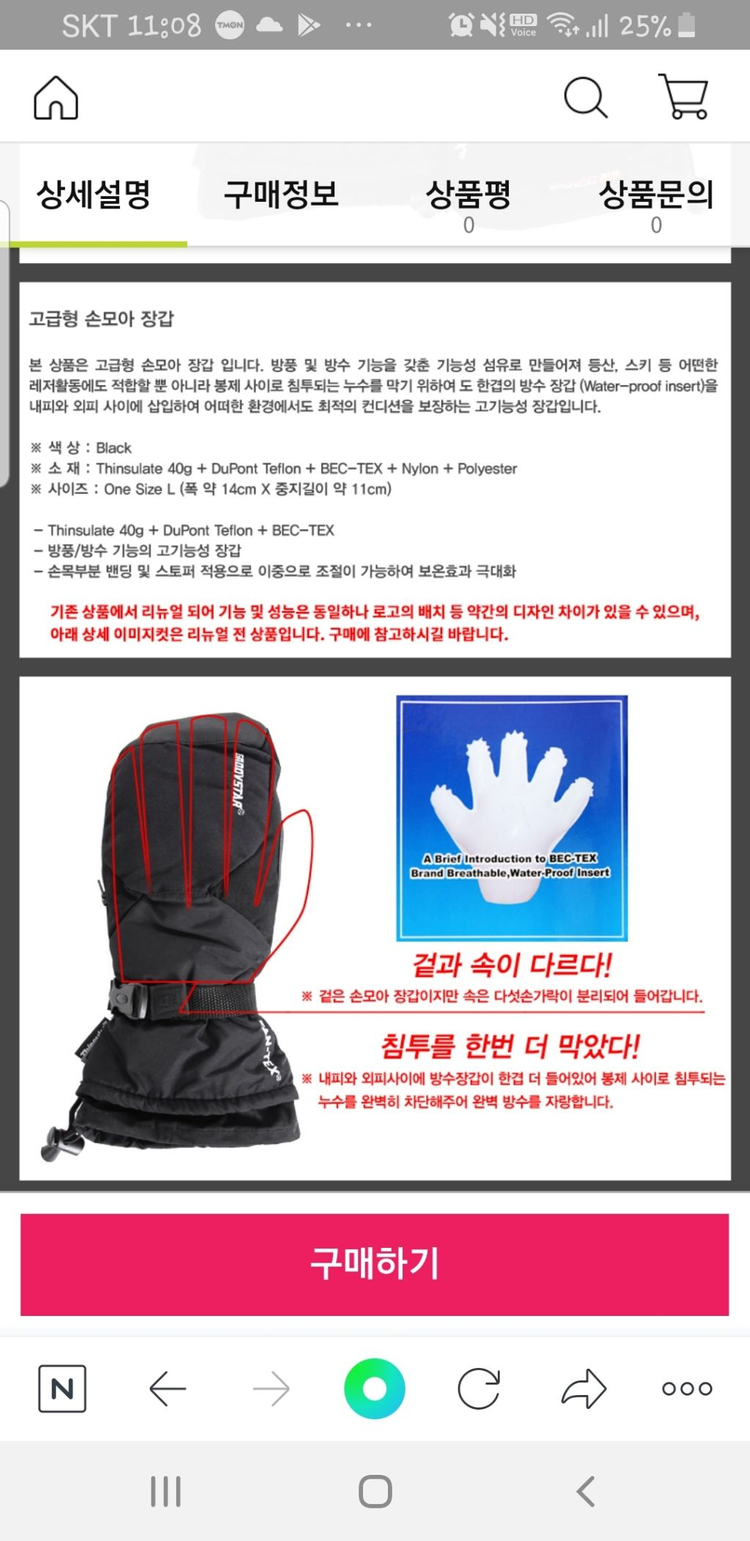 방한장갑 이미지