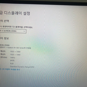 울트론 2559G 144hz 모니터팔아요