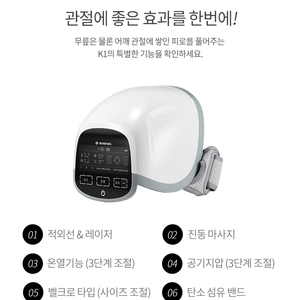 Breo 10minds 무릎 마사지 K1