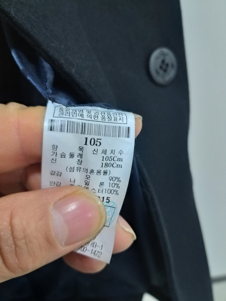 남성 빈폴 슬림핏 더블 모직 반코트 (100)--3