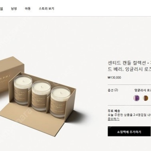 버버리 센티드 캔들콜렉션