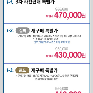 휘닉스파크프라임시즌권