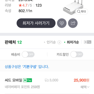 아이피타임 인터넷 공유기