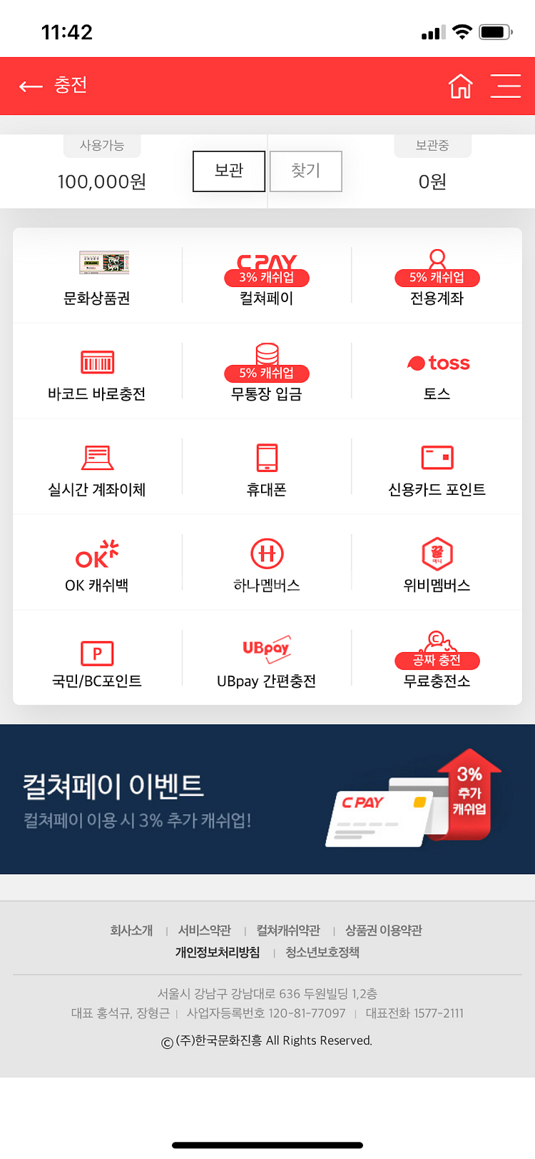문화상품권 10만원치 팝니다--0