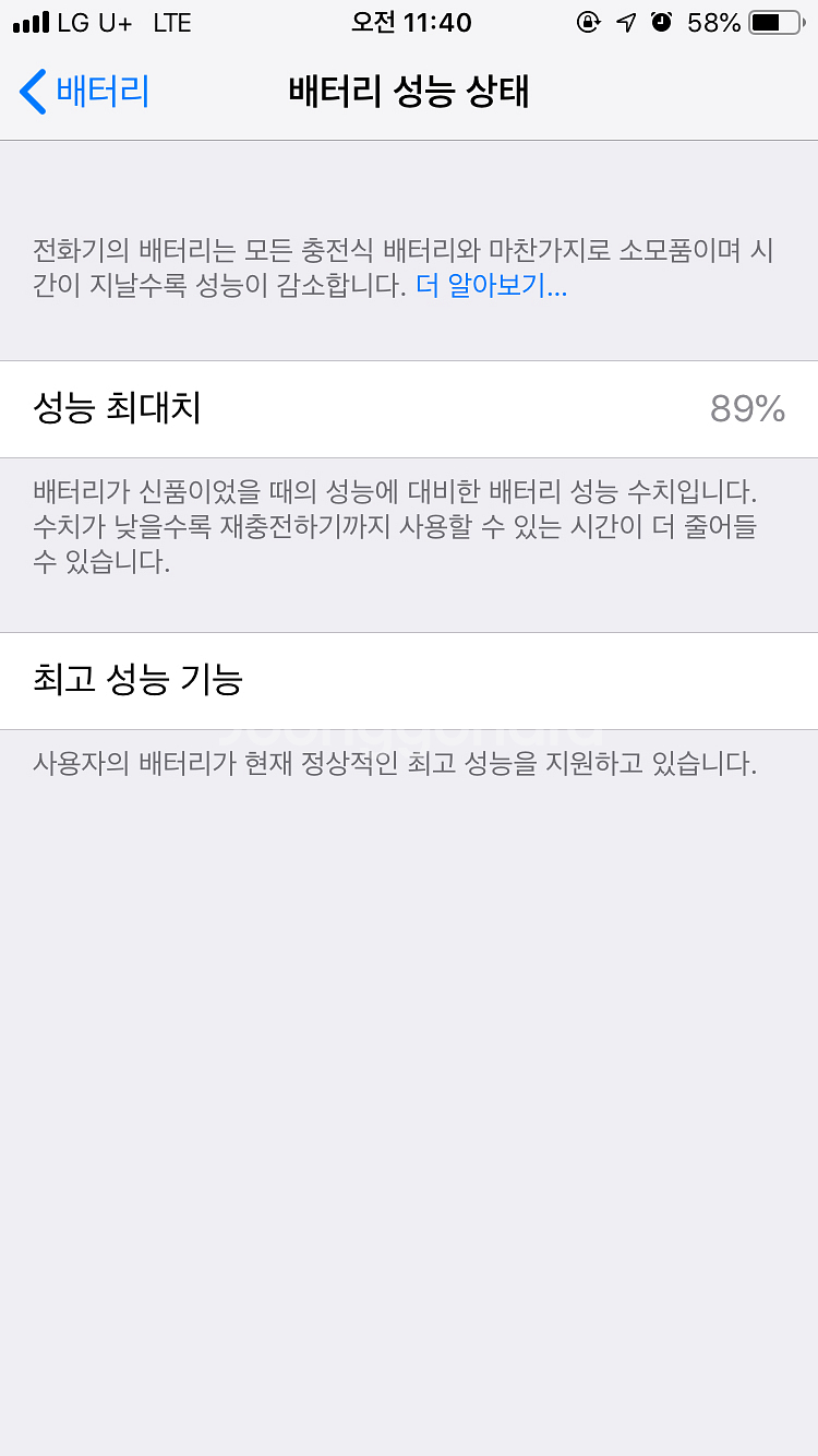 아이폰7 128GB (블랙)--4